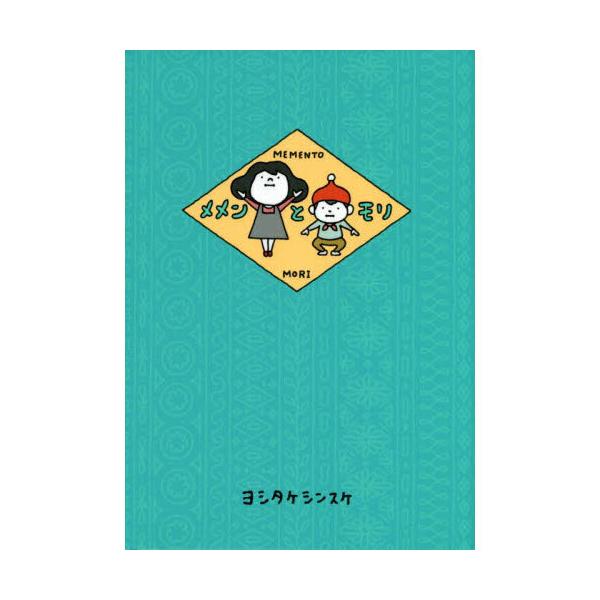 梅门与森