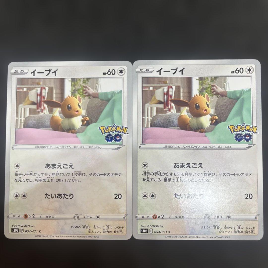 Pokemon Card Eevee C S10b Pokémon GO 054/071 2 pieces