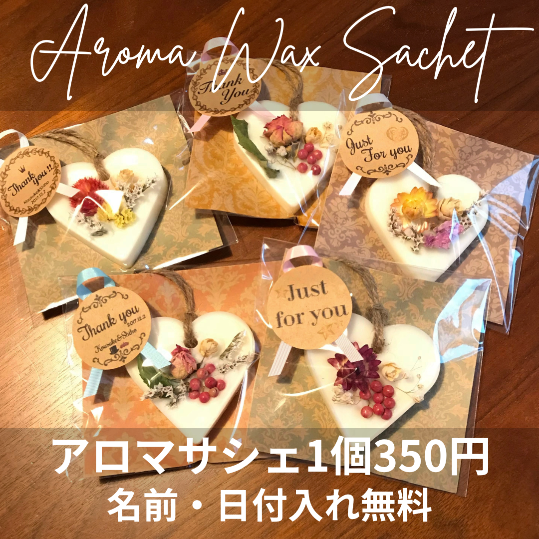 香薰蜡 sachet♡心形 小礼物必备 ♩ 1个 350日元