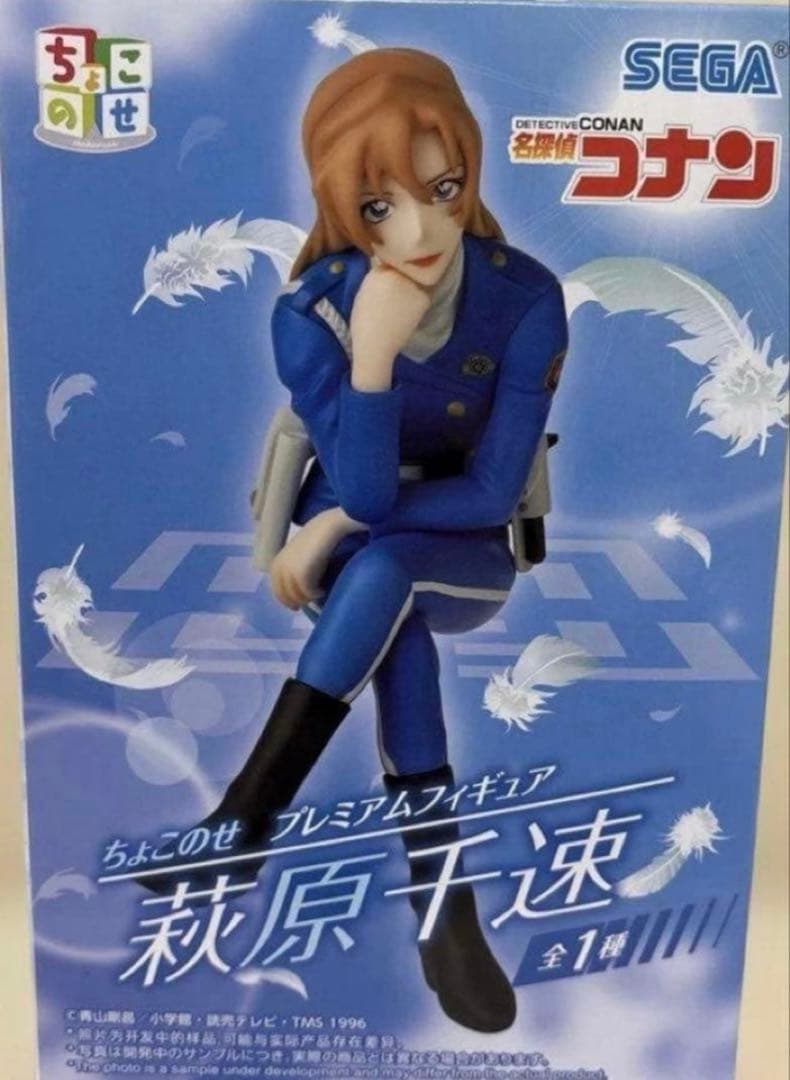 Detective Conan Chiyo Hagiwara Choko Nose Premium Figure
