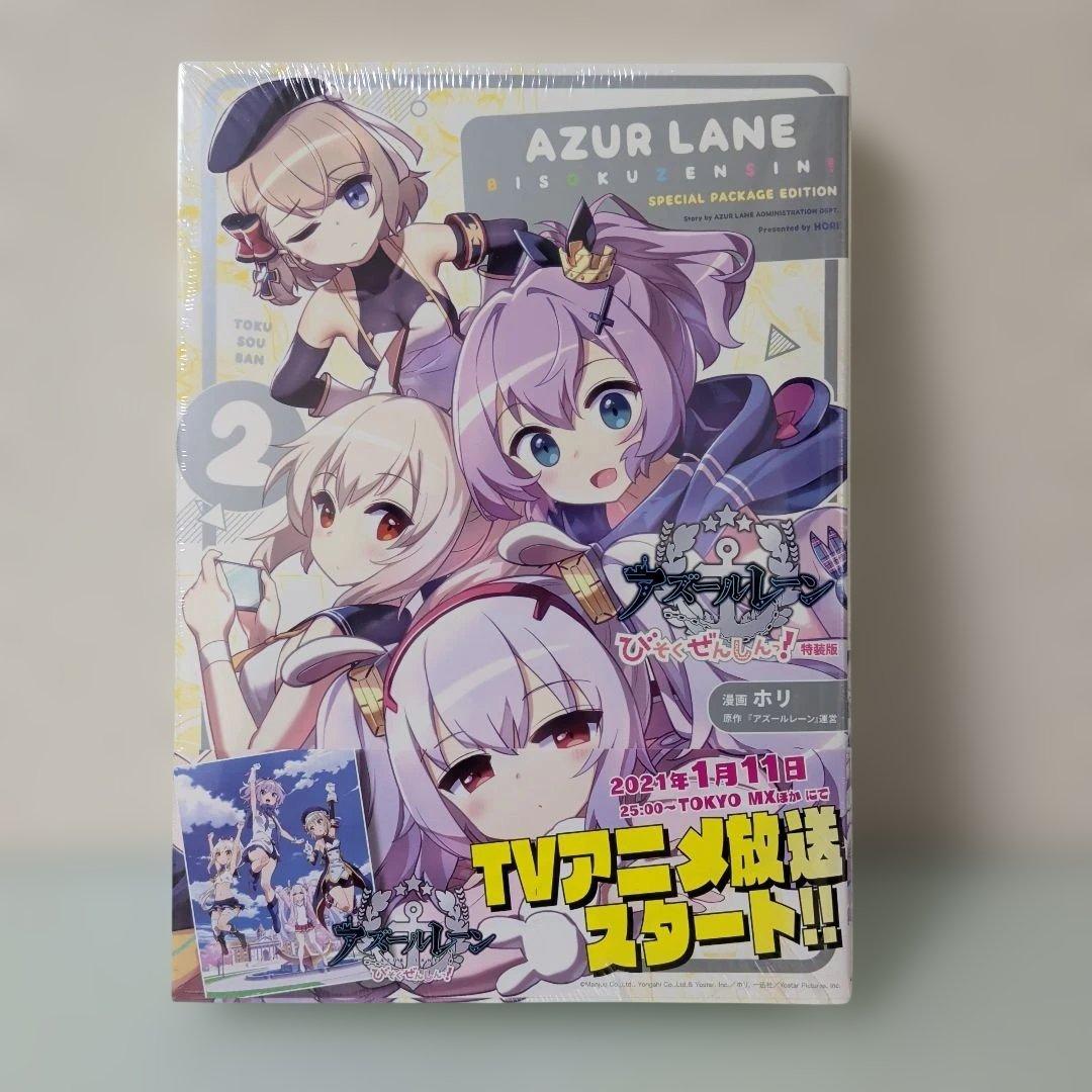 【带收缩】阿祖尔 · 莱恩和阿祖尔 · 莱恩!2特装版蓝光