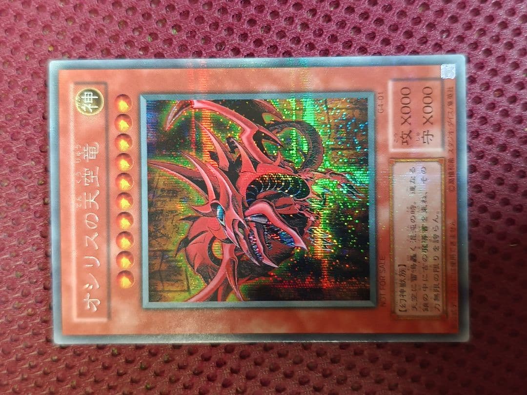 [Near Mint] Yu-Gi-Oh! Osiris' Sky Dragon G4-01 Secret Rare