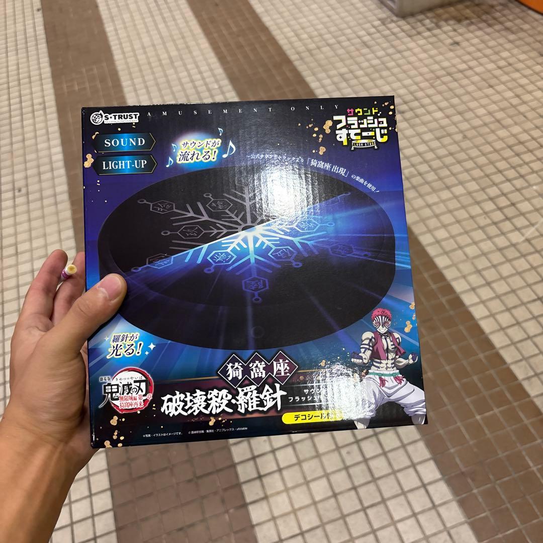 鬼灭之刃声音闪光舞台窝座破坏杀 · 罗针