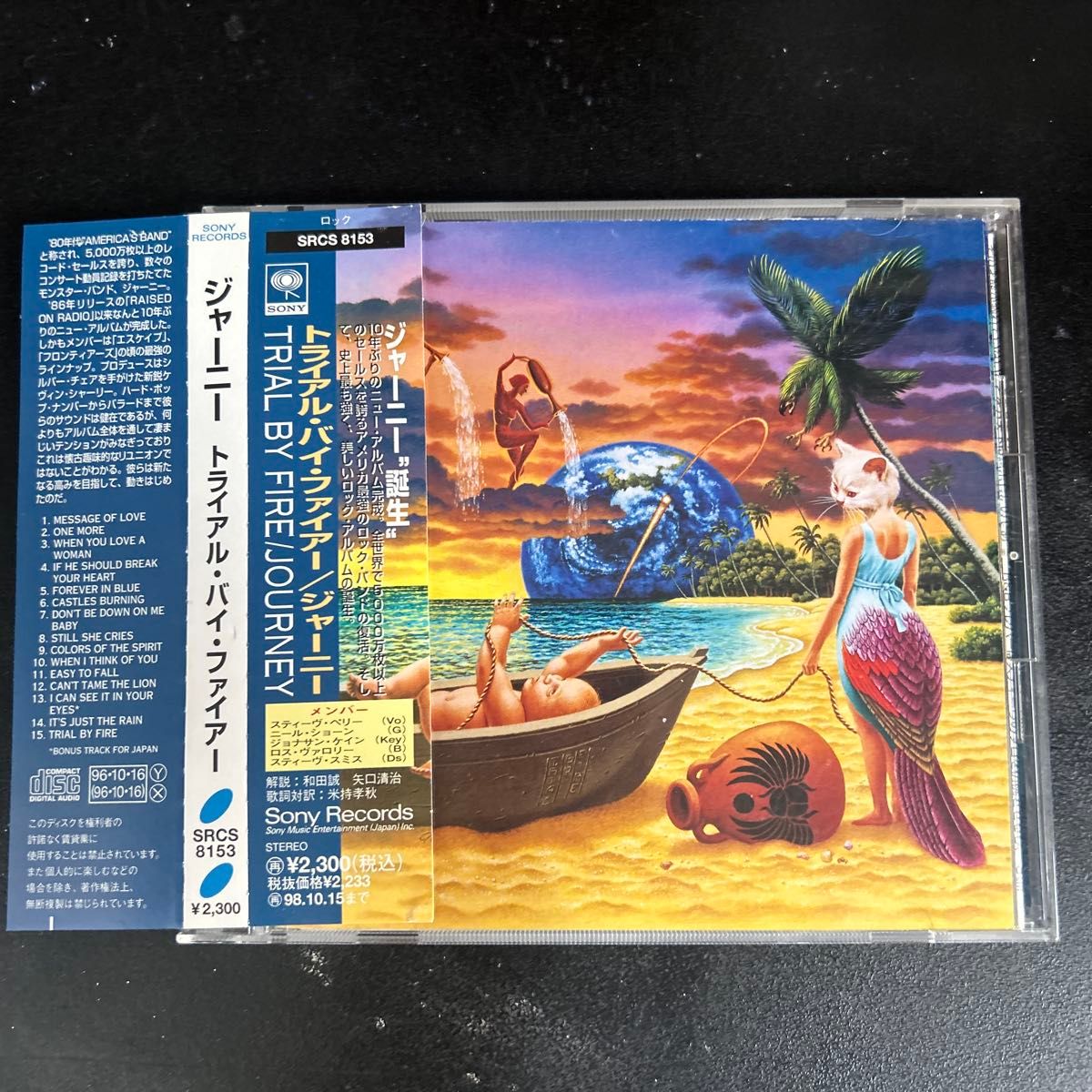 Journey《Trial by Fire》日本国内版CD SRCS 8153