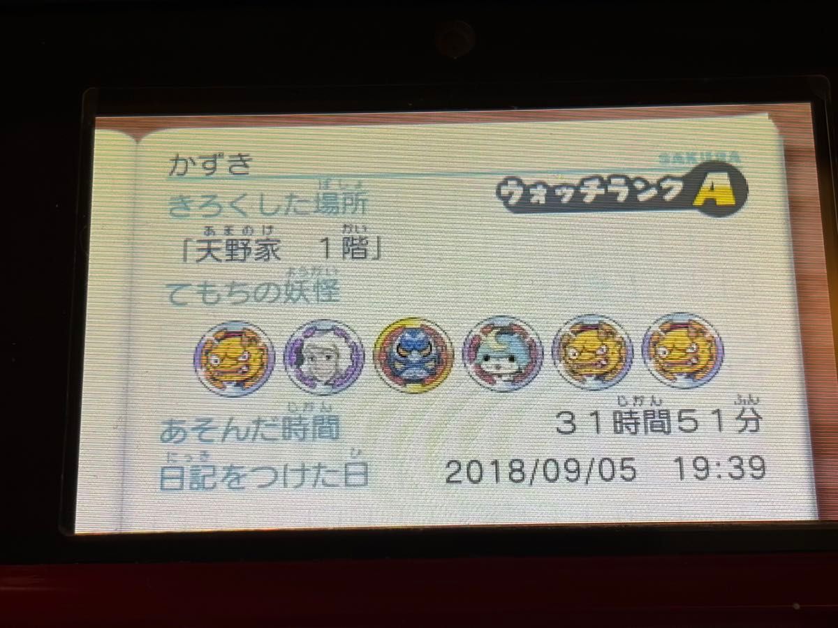 妖怪手表2 本家 3DS 游戏软件 任天堂3DS 最强数据