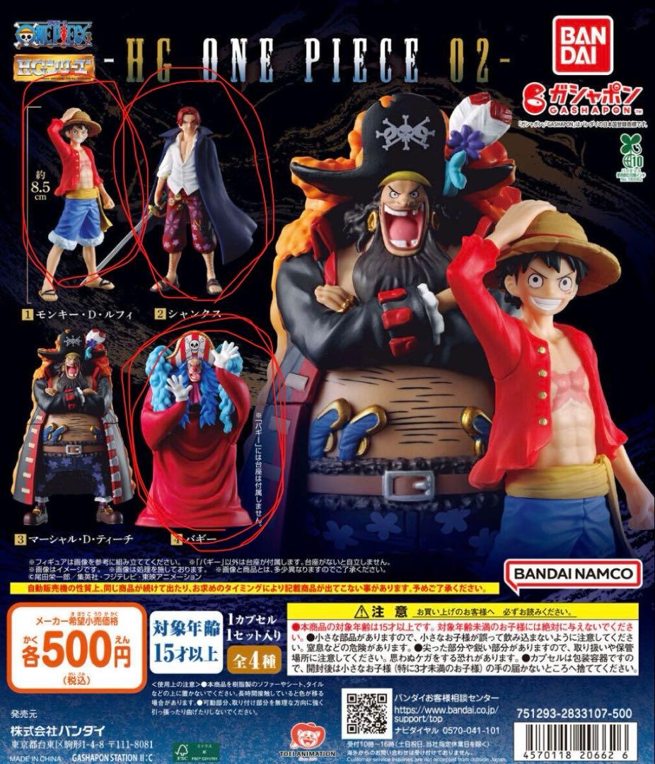 ONE PIECE HG