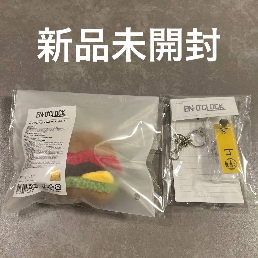 ENHYPENエンオクニキポーチキーリングネームタグ