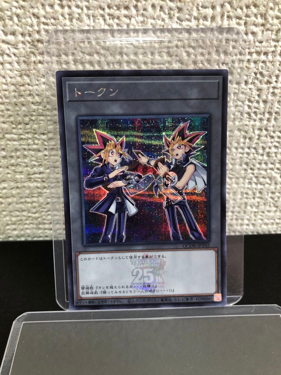 卡牌 武藤游戏 暗游戏 25th Logo Secret Rare 游戏王 QCDB