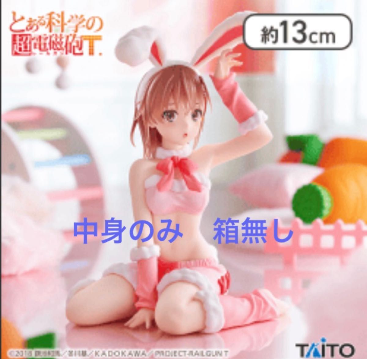 A Certain Scientific Railgun T MOFLOCK Figure Mikoto Misaka Fluffy Bunny Version Taito Without Box
