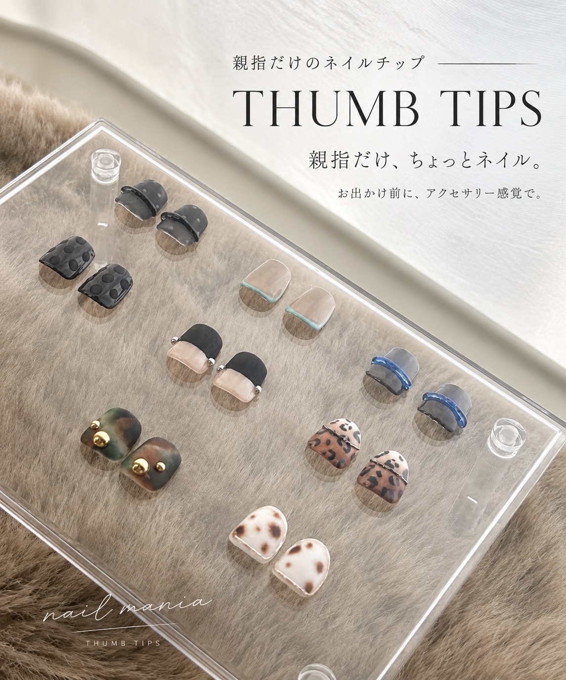 Free Shipping𖧷 +. Thumb-Only Nail Tips| THUMB TIPS