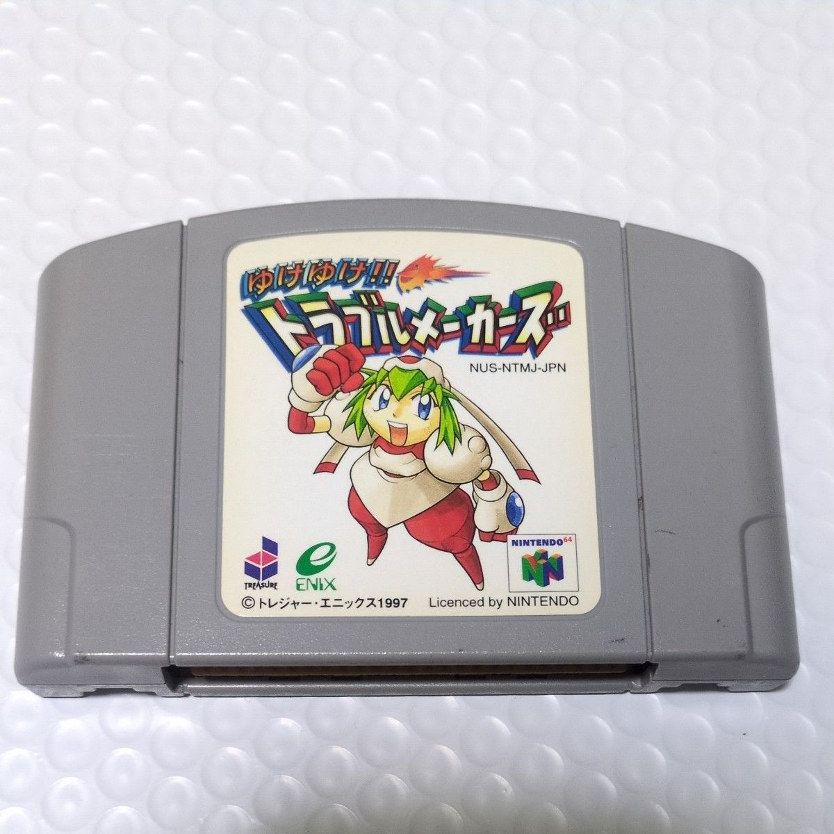 【N64】yuke!!只有故障制造商软件