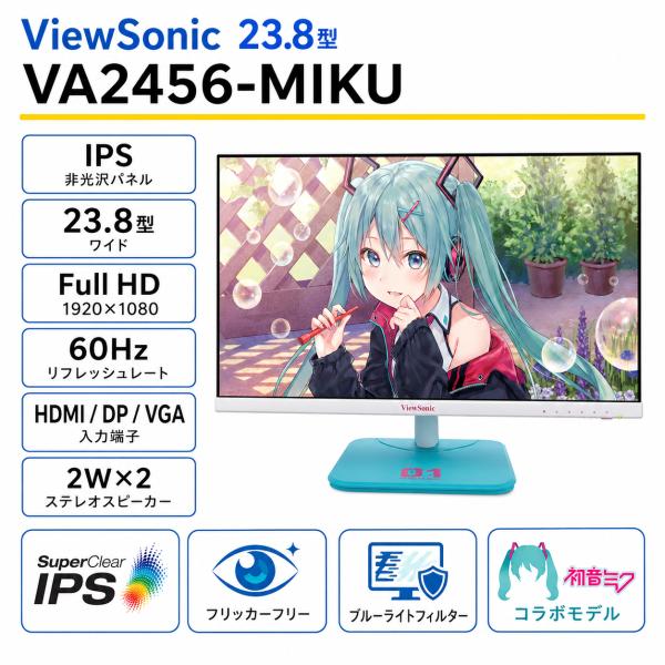 新款ViewSonic PC显示器液晶显示器ViewSonic和初音未来合作的23.8型IPS全高清液晶显示器23.8型全高清
