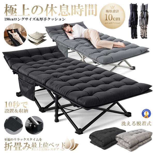 折りたたみベッド 仮眠ベッド オフィス アウトドア キャンプ 昼寝ベッド コンパクト 折り畳みベッド JOJOBED