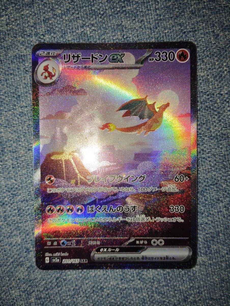 神奇宝贝卡rizadon ex SAR 201/165神奇宝贝卡151当时物稀有绝版受欢迎