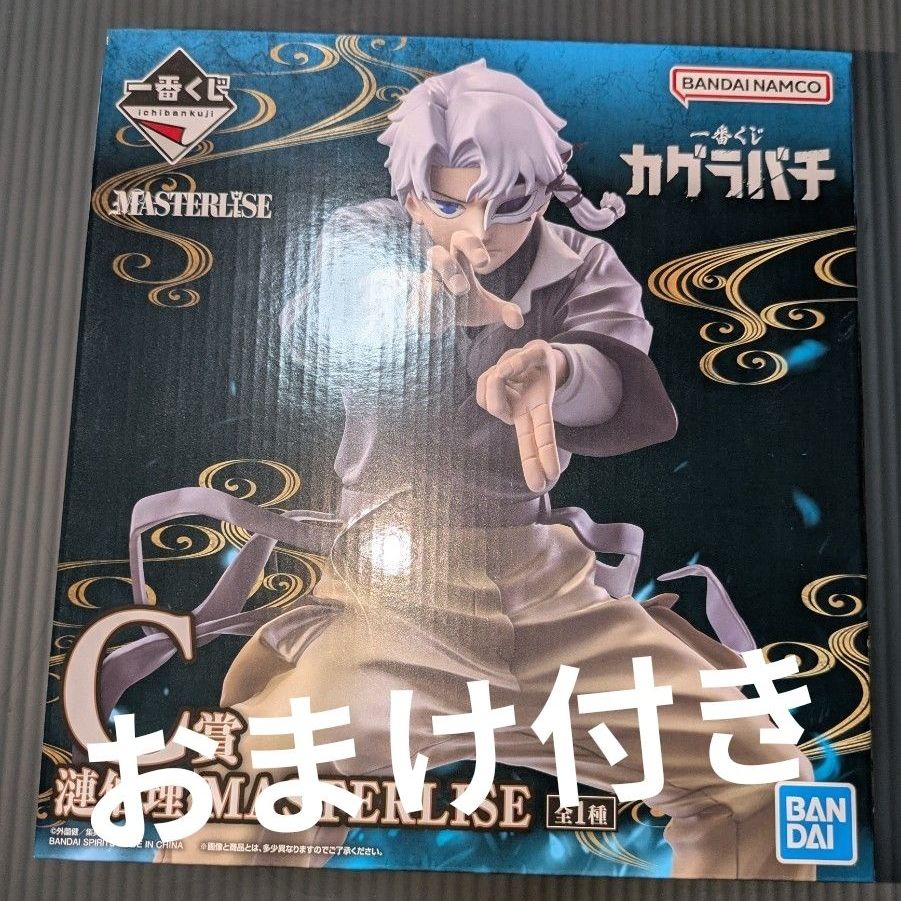 一番赏 歌越之介 C赏 涟伯理 MASTERLISE 手办