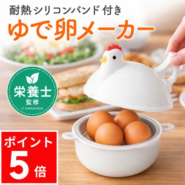 煮鸡蛋制作器 微波炉专用烹饪器具 微波炉煮蛋器 4个装 省时 半熟 简单 微波炉烹饪器