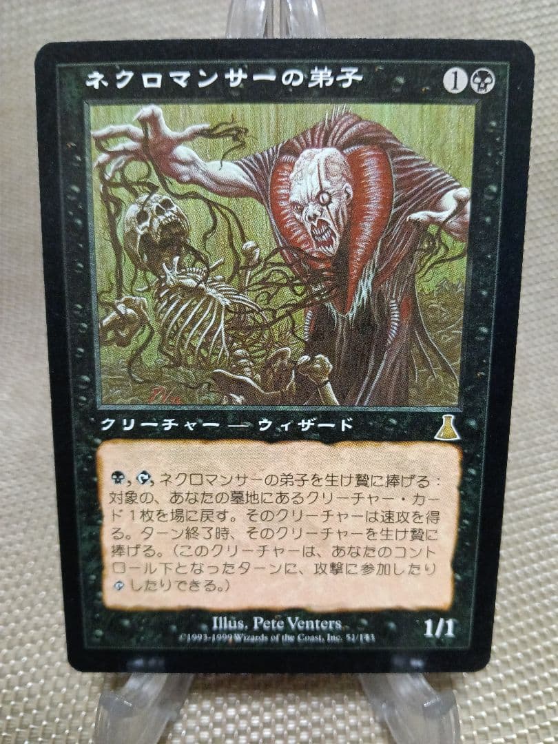 Urza's Destiny Necromancer's Apprentice 日文版 1张 MTG