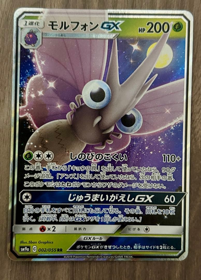 莫鲁贝克 GX RR 日月 强化扩展包 夜之共鸣 奇拉 00...