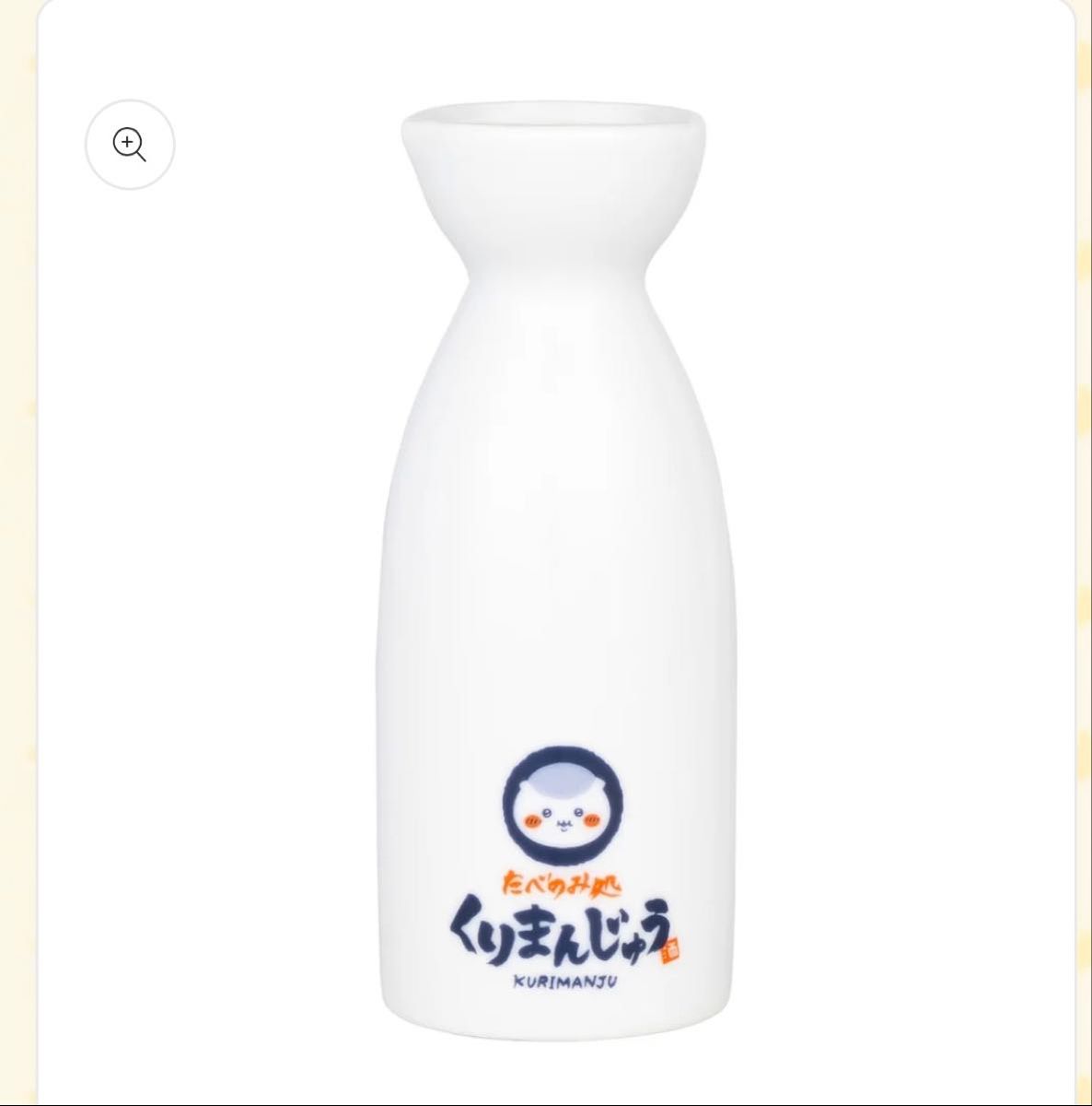 Chikawa: A charming sake bottle that perfectly showcases the delightful way to enjoy Kurimanjū sake