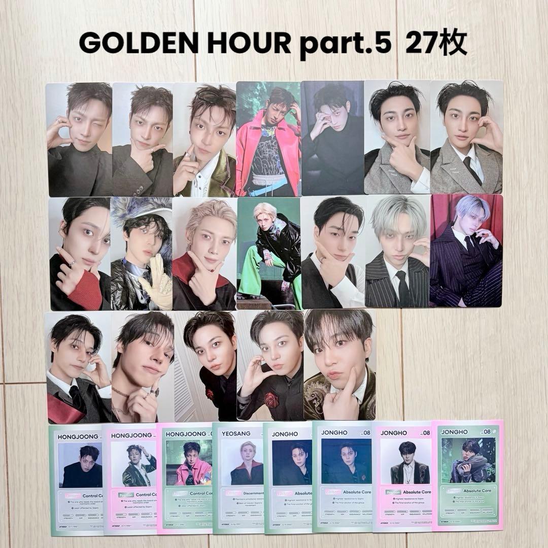 ATEEZ 收藏卡 打包出售 27张 GOLDEN HOUR Part.5
