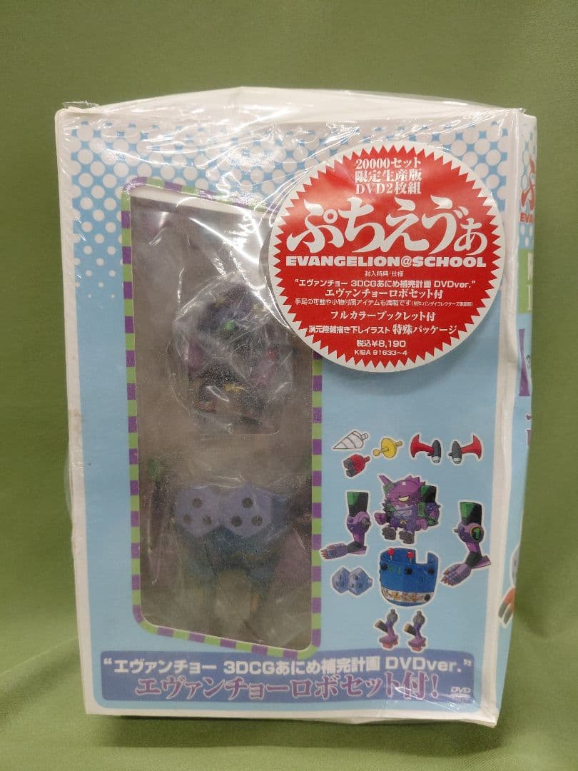 Puchi Eva Evangelion@School Limited Production Edition