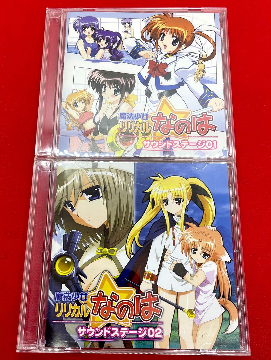 魔法少女リリカルなのは サウンドステージ 01 02 CD 2枚セット