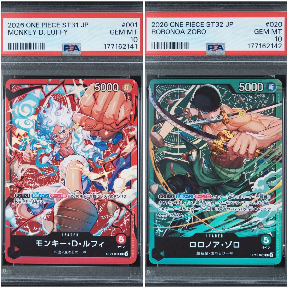 PSA10 蒙奇·D·路飞 ST21-001 & 罗罗诺亚·索隆 OP12-020 领卡 连号
