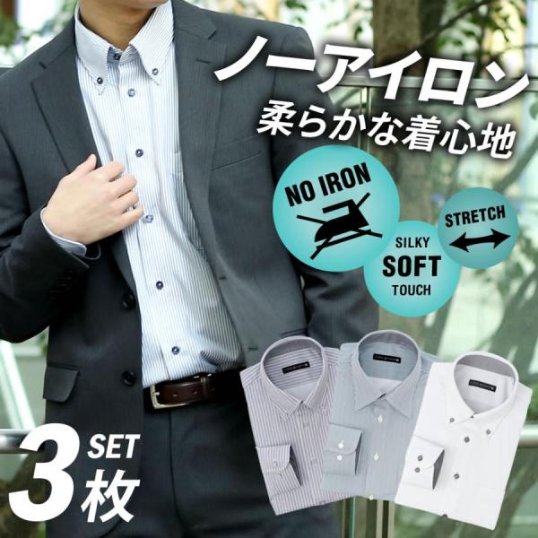 3枚 セット ワイシャツ ノーアイロン 長袖 メンズ 形態安定 標準体 Yシャツ カラーシャツ ドレスシャツ 白 送料無料 at103 宅配便のみ