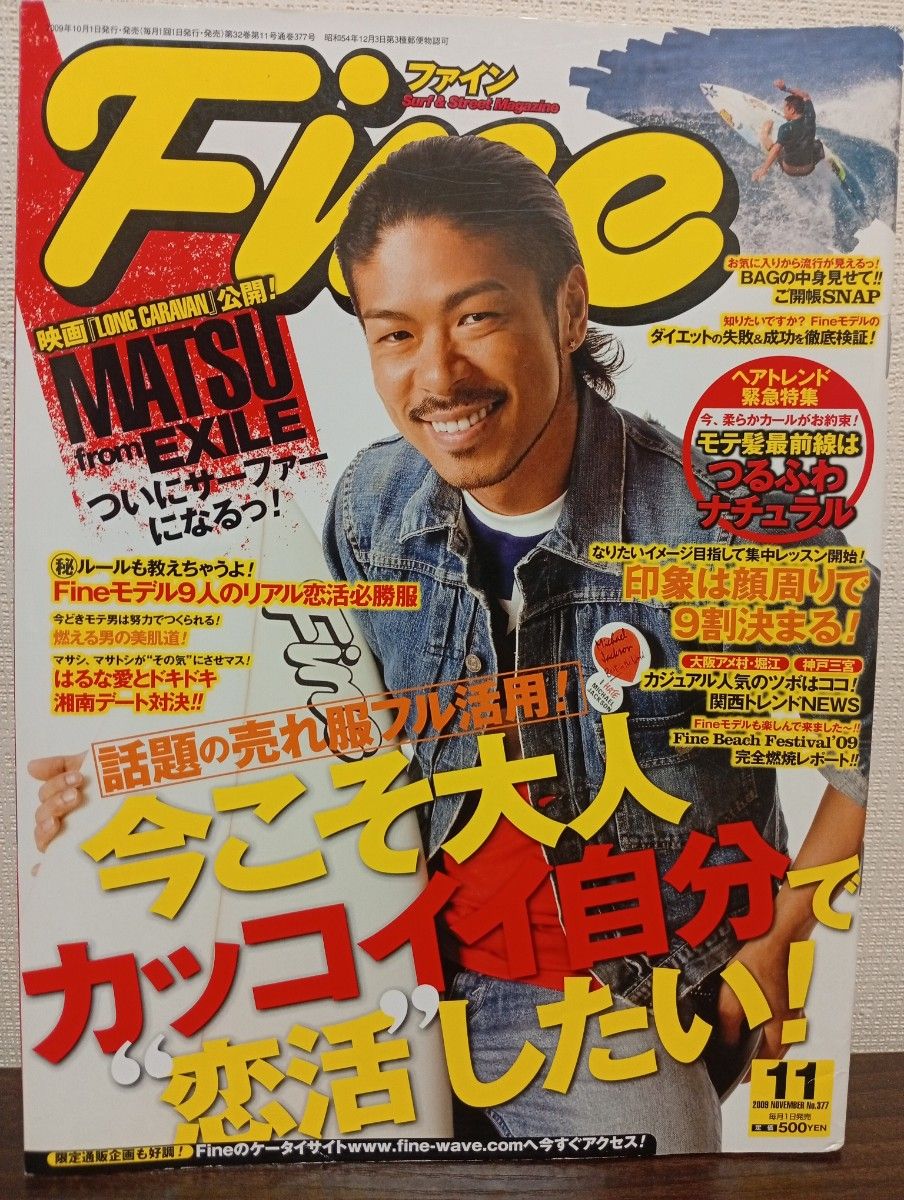 Fine Fine 2009年11月号MATSU from EXILE封面杂志