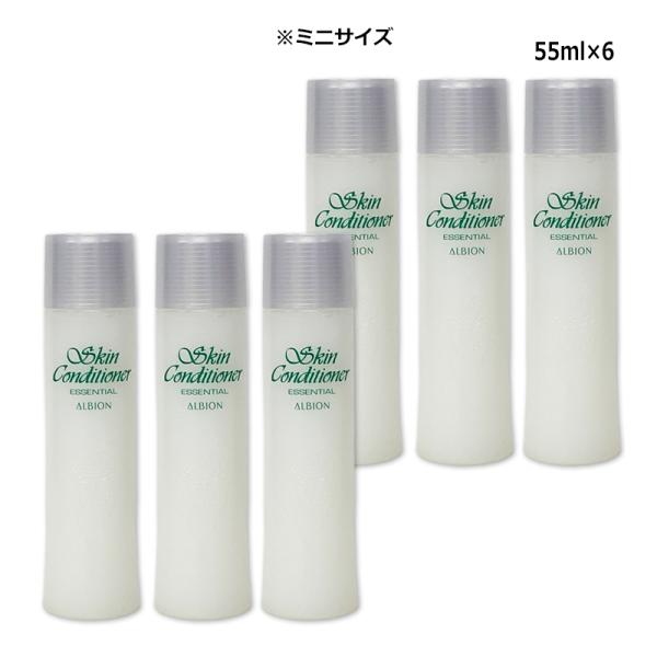 アルビオン ALBION 薬用スキンコンディショナー エッセンシャル N 55ml×6本 ミニサイズ 薬用化粧水 スキコン メール便