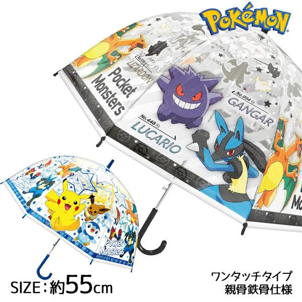 ポケモン ビニール傘