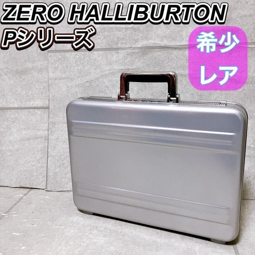 ZERO HALLIBURTON Pシリーズ アタッシュケース シルバー ゼロハリバートン ビジネスバッグ アルミ ダイヤルロック