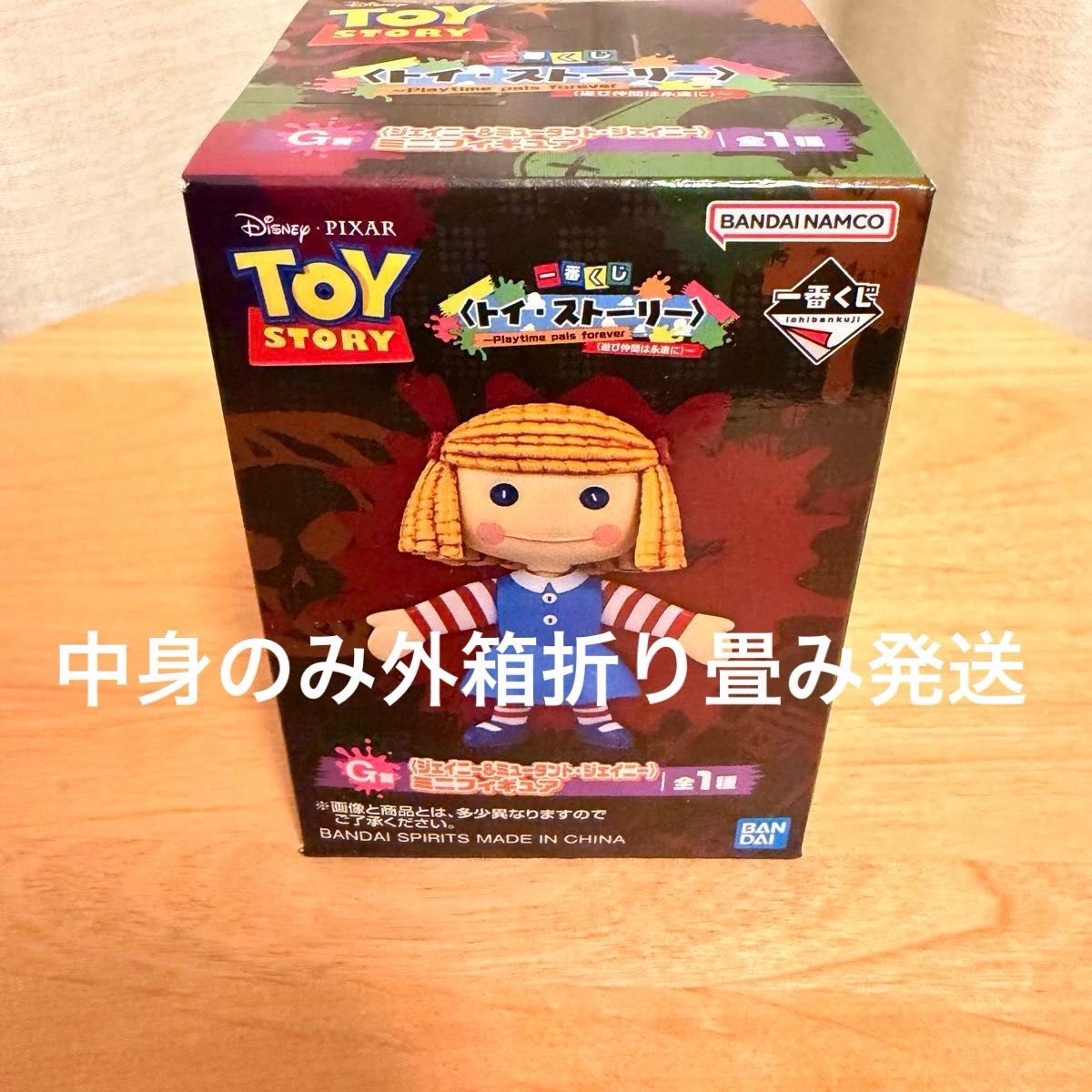 Ichiban Kuji Toy Story Prize G Jinx & Mutant Jinx Mini Figure