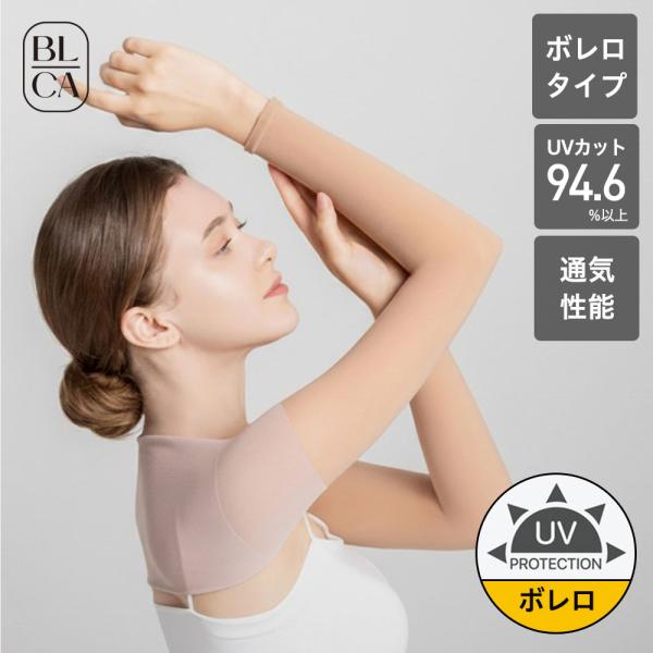 \乐天排名第一/ 高尔夫 肩披风 防紫外线 女款 不易滑落 丝袜 防晒 披肩式 内搭 女性专用 紫外线防护 米色 肤色 BLCA 布鲁卡