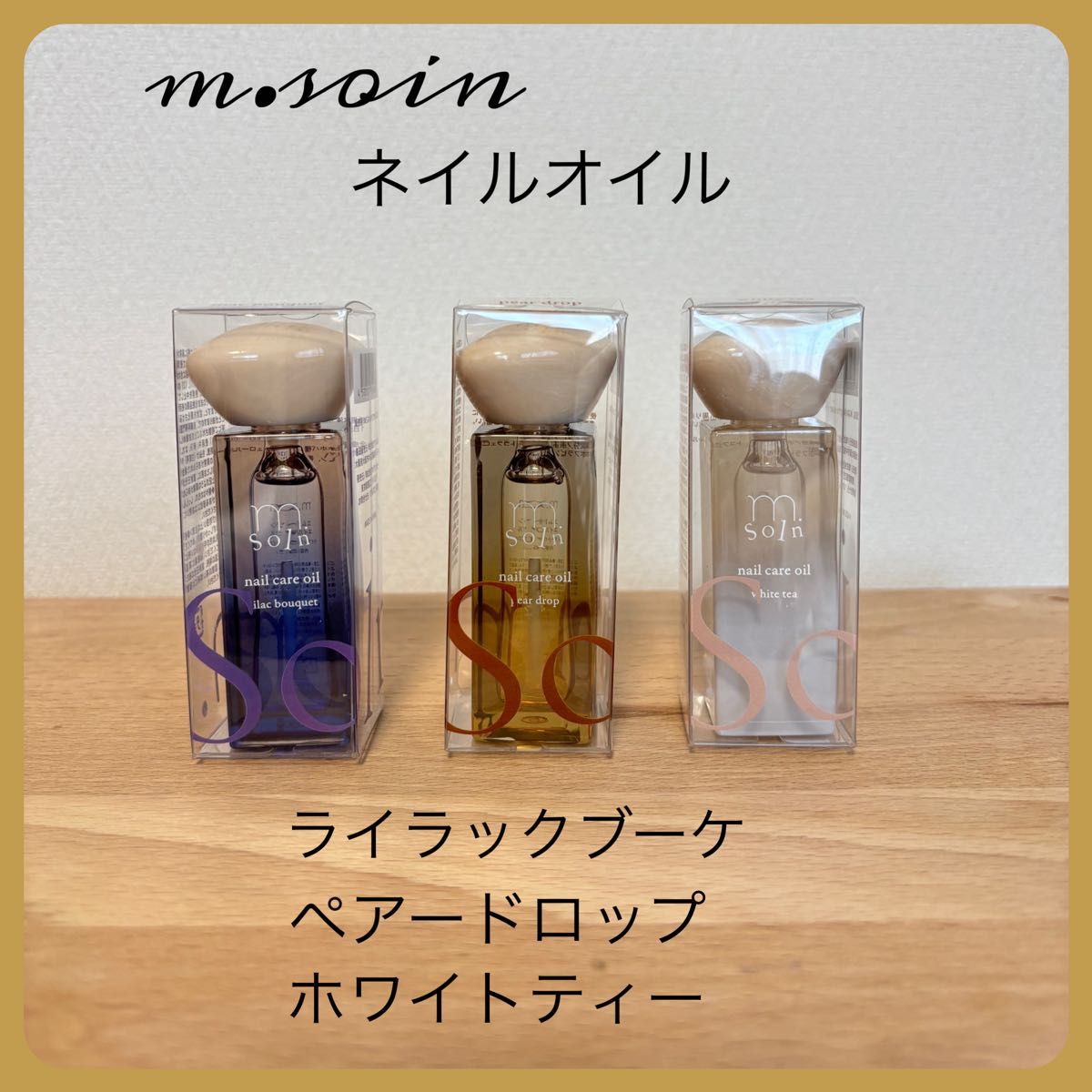 m.Soin Nail Care Oil Lilac Bouquet Pair Drop White Tea 1 Bottle Nail Oil