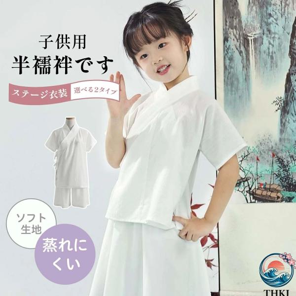 Embroidered Half-Collar Fake Half-Juban Style Undergarment for Kids, Children's Kimono Underwear, Easy-to-Wear Kimono Innerwear, Seven-Five-Three, New Year's Day, School Entrance Ceremony, Graduation Ceremony, First Shrine Visit