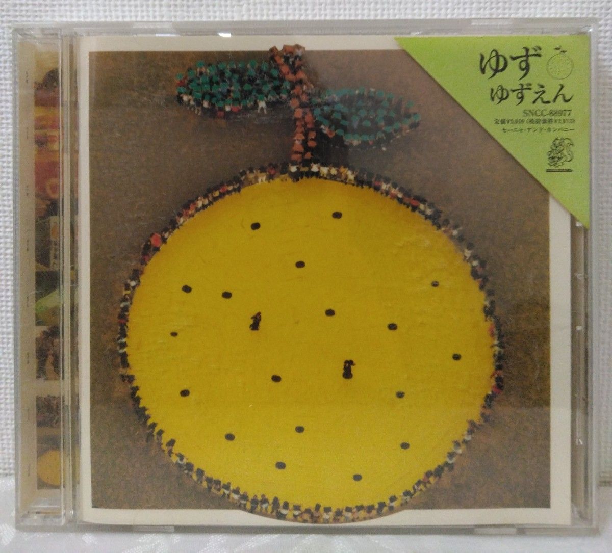 ゆず アルバム ゆずえん CD