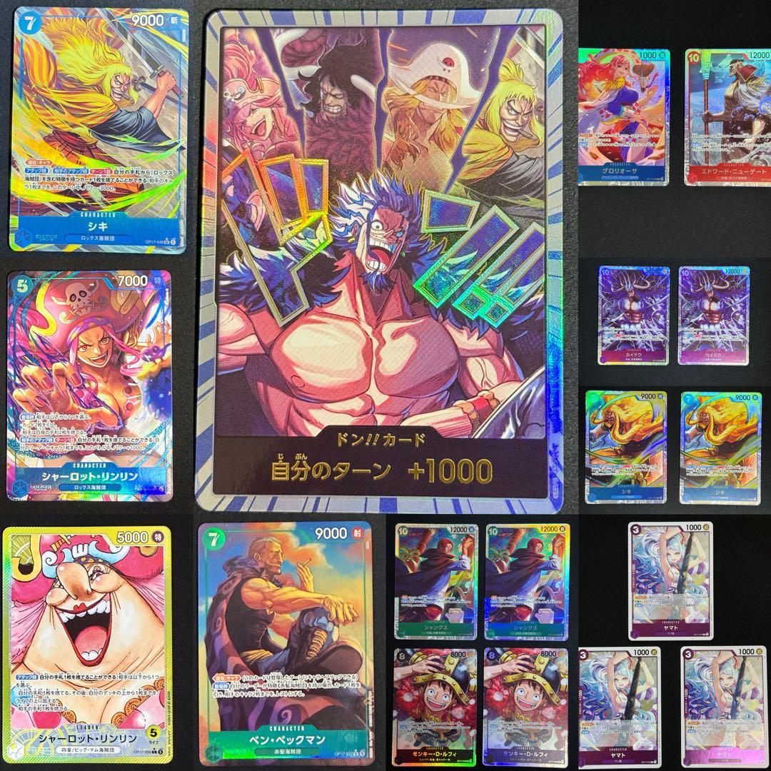 海贼王卡牌 世界最强战士 洛克斯海贼团 唐！平行版 打包出售!!︎