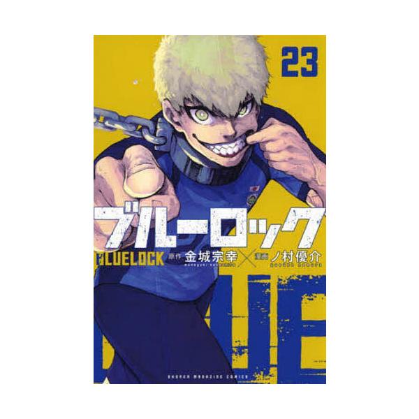 Blue Rock 23/Muneyuki Kinjo/Yusuke Nomura