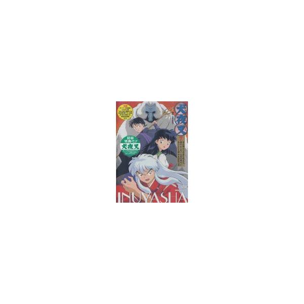 犬夜叉 7 [DVD]