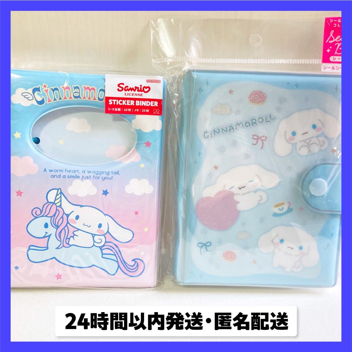 《定价以下》三丽鸥角色密封粘合剂stesho M支那卷密封帐2种套装支那卷密封粘合剂