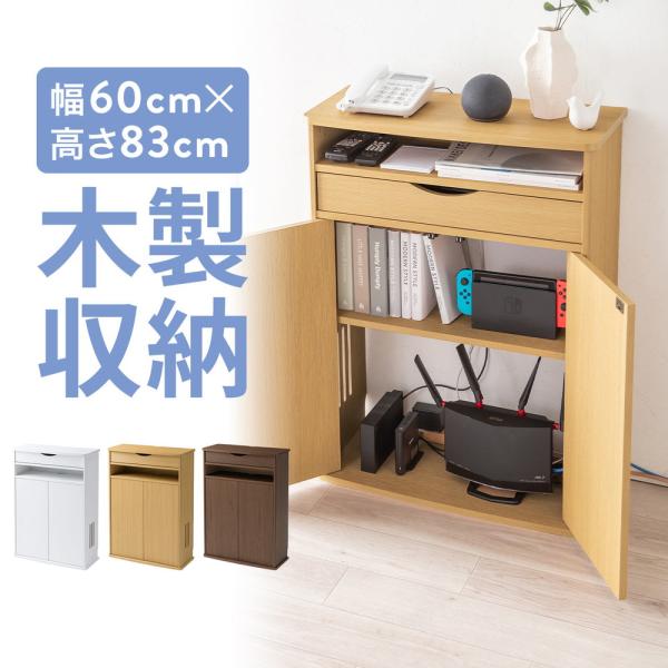 路由器收纳盒 电话台 宽60厘米 带门 带抽屉 木制 线缆收纳盒 电线收纳 游戏机收纳 架子 传真机台 调制解调器收纳 EZ2-CB065