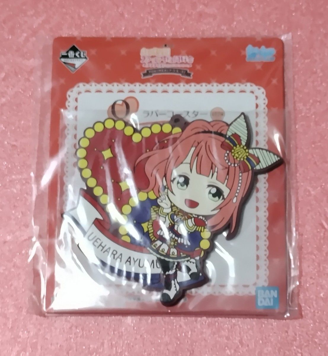 ☆全新未拆封☆虹咲学园☆橡胶杯垫☆一番赏☆O赏☆1种☆Love Live!☆Nijigaku☆上原步梦☆