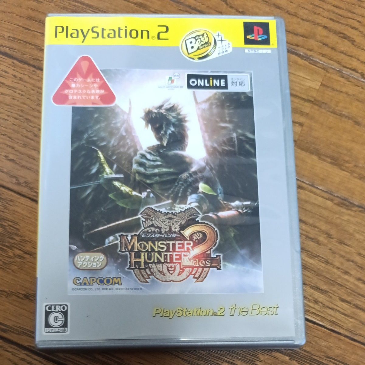 PS2 モンスターハンター2 ドス PlayStation 2 the Best カプコン