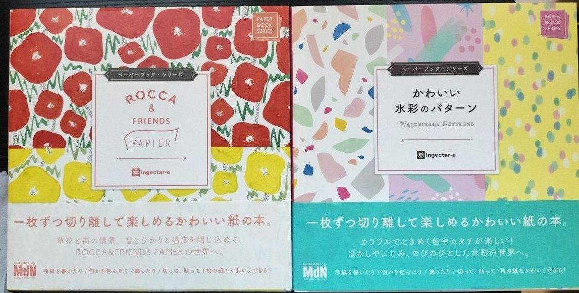 ROCCA & FRIENDS PAPIER & 可爱水彩图案 2册套装