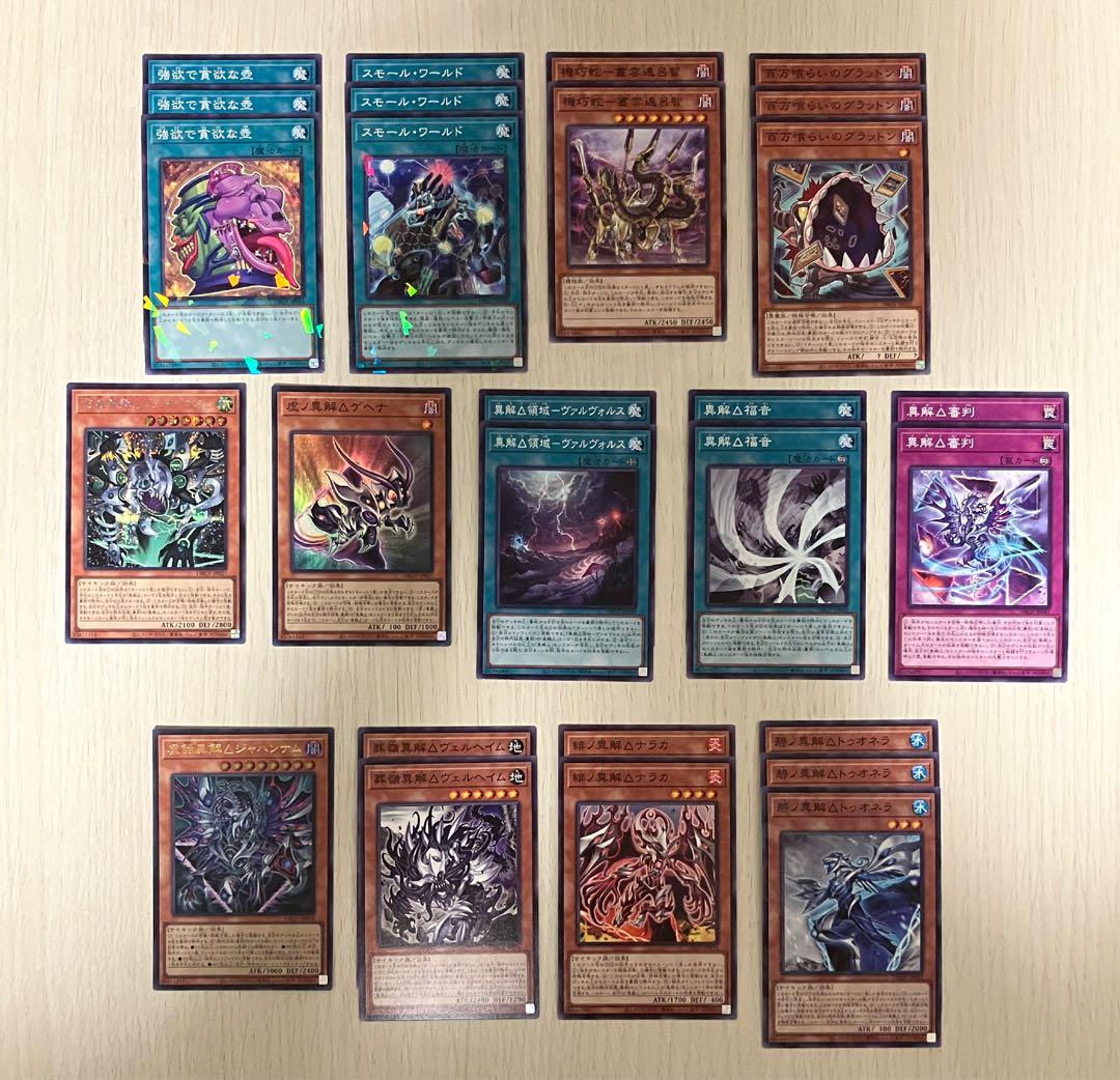 Yu-Gi-Oh! OCG Duel Monsters Ikai Deck Parts Card Set