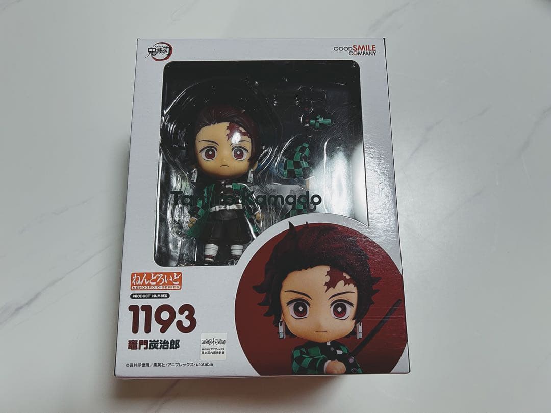 鬼滅の刃 竈門炭治郎 ねんどろいど 1点