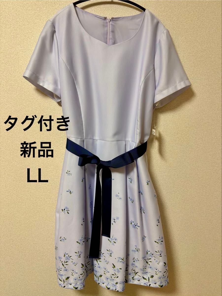 新品タグ付き 花柄ワンピース ラベンダー LLサイズ リボンベルト付き