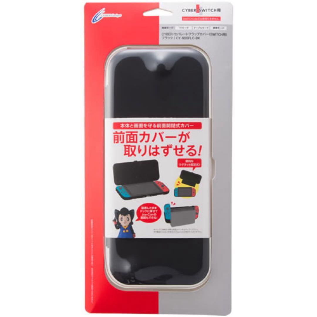 CYBER 分离式翻盖保护套 SWITCH 用于 黑色