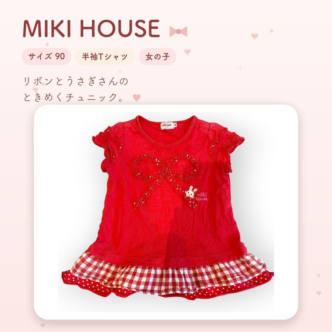 MIKI HOUSE短袖t恤90红丝带兔子褶边
